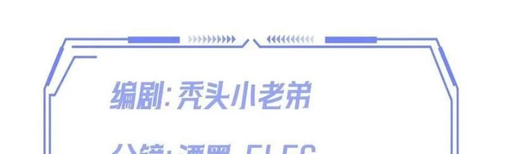 Nghịch Tập Hệ Thống: Ta Có Max Độ Thiện Cảm Của Nữ Thần Chapter 59 - Trang 2