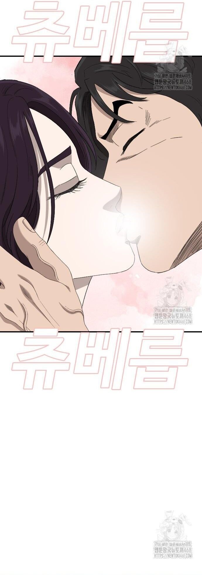Nghịch Tập Hệ Thống: Ta Có Max Độ Thiện Cảm Của Nữ Thần Chapter 249 - Trang 2