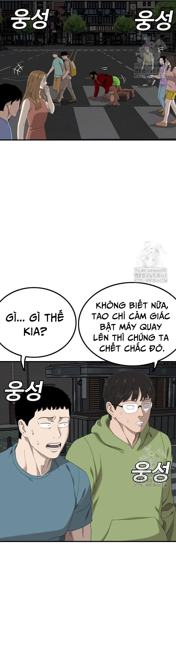 Nghịch Tập Hệ Thống: Ta Có Max Độ Thiện Cảm Của Nữ Thần Chapter 249 - Trang 2