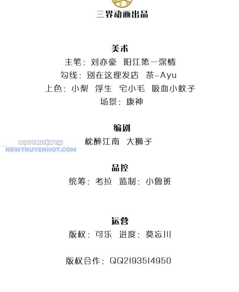 Khắc Đan Tu Tiên Chỉ Cẩu Trường Sinh Chapter 8 - Trang 2