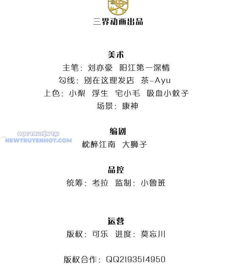 Khắc Đan Tu Tiên Chỉ Cẩu Trường Sinh Chapter 49 - Trang 2