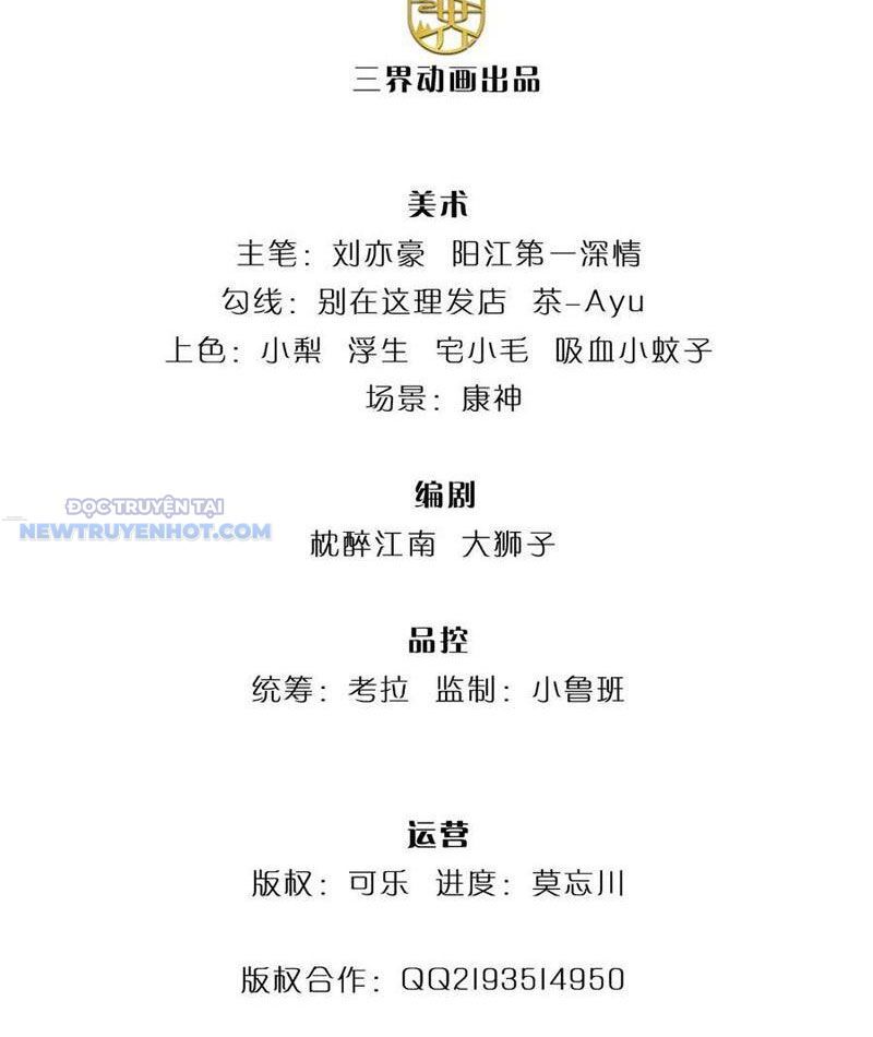 Khắc Đan Tu Tiên Chỉ Cẩu Trường Sinh Chapter 52 - Trang 2