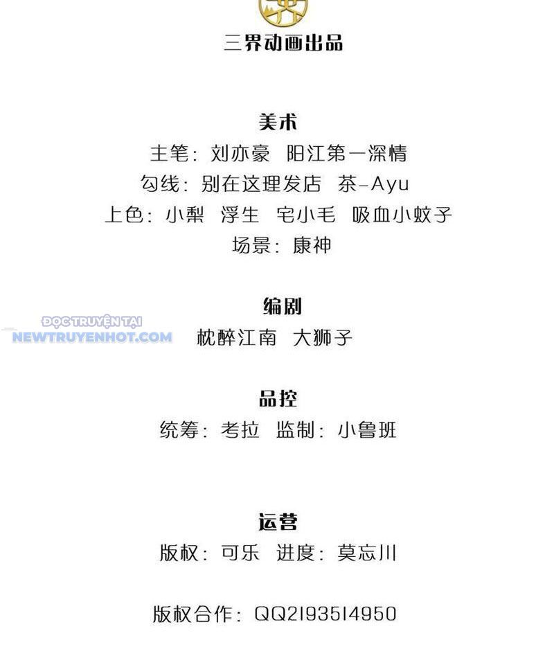 Khắc Đan Tu Tiên Chỉ Cẩu Trường Sinh Chapter 74 - Trang 2