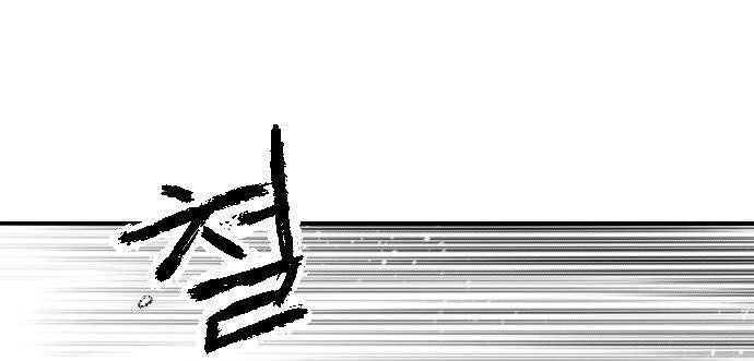 Hắc Sa Chapter 46 - Trang 2