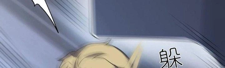 Ta Liều Mạng Mạnh Lên Chapter 10 - Trang 2