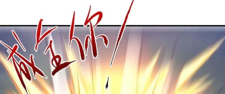 Ta Liều Mạng Mạnh Lên Chapter 16 - Trang 2