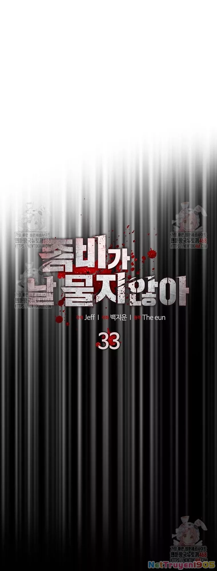 Kẻ Không Thuộc Về Loài Người Chapter 33 - Trang 2