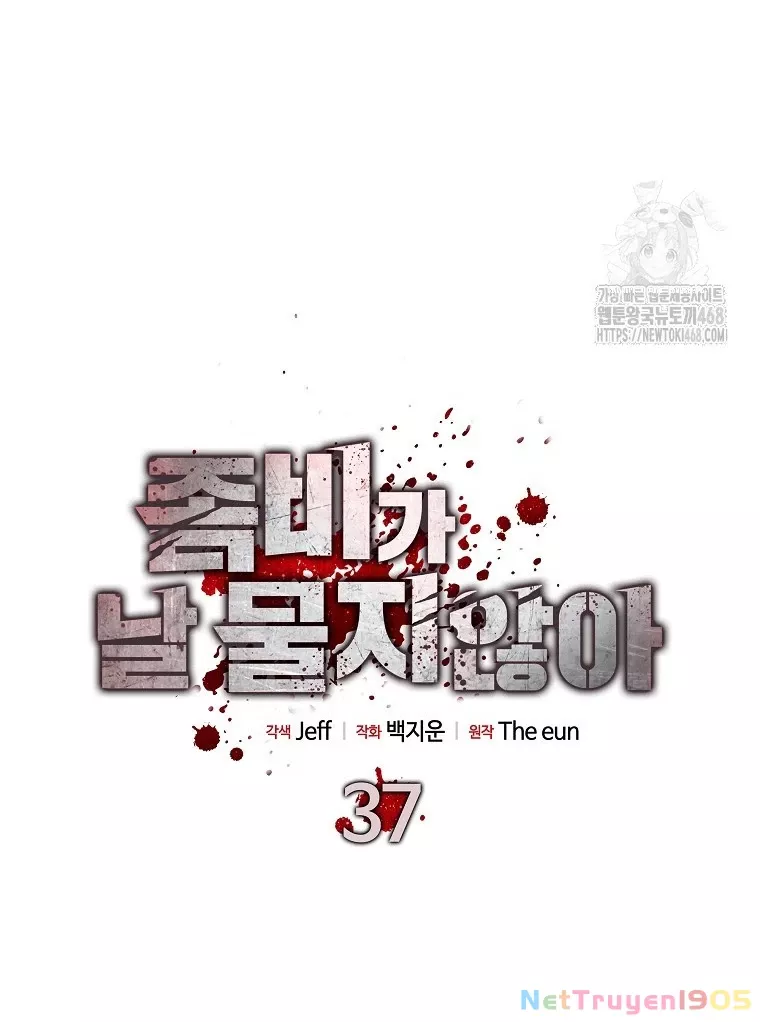 Kẻ Không Thuộc Về Loài Người Chapter 37 - Trang 2