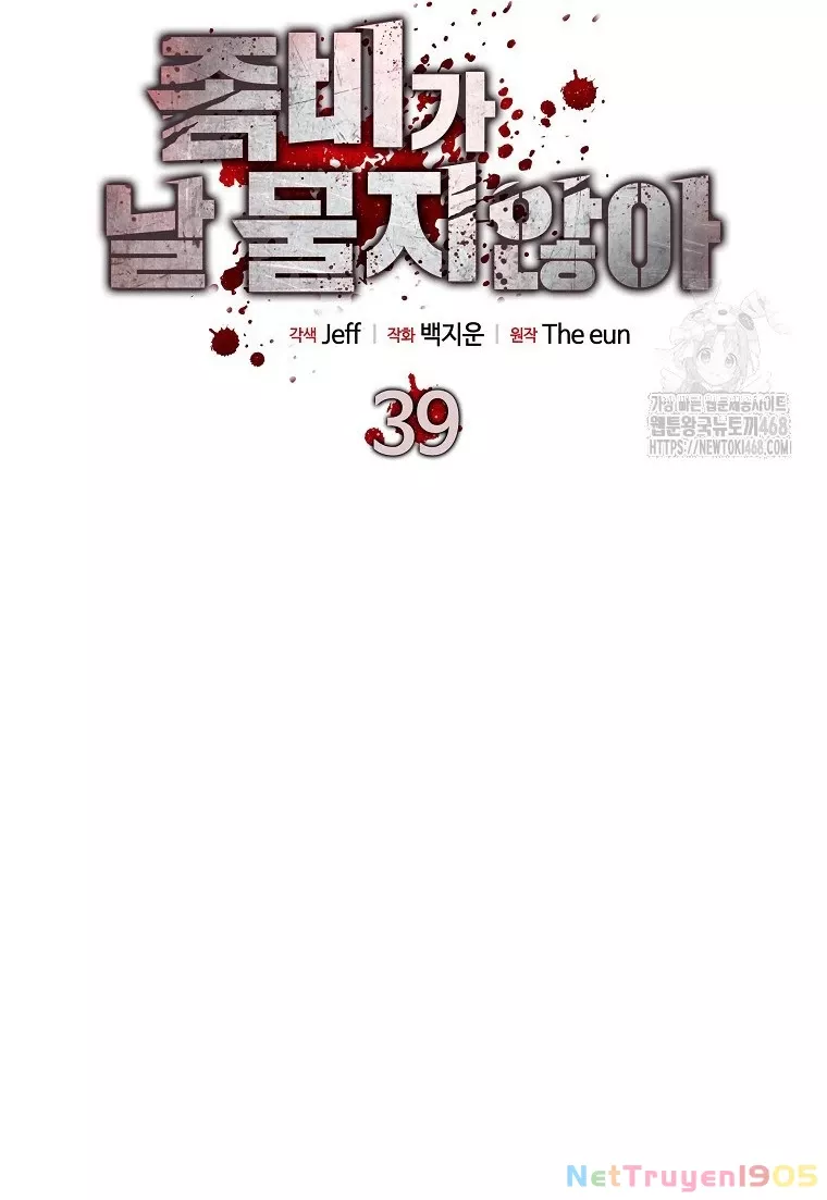 Kẻ Không Thuộc Về Loài Người Chapter 39 - Trang 2