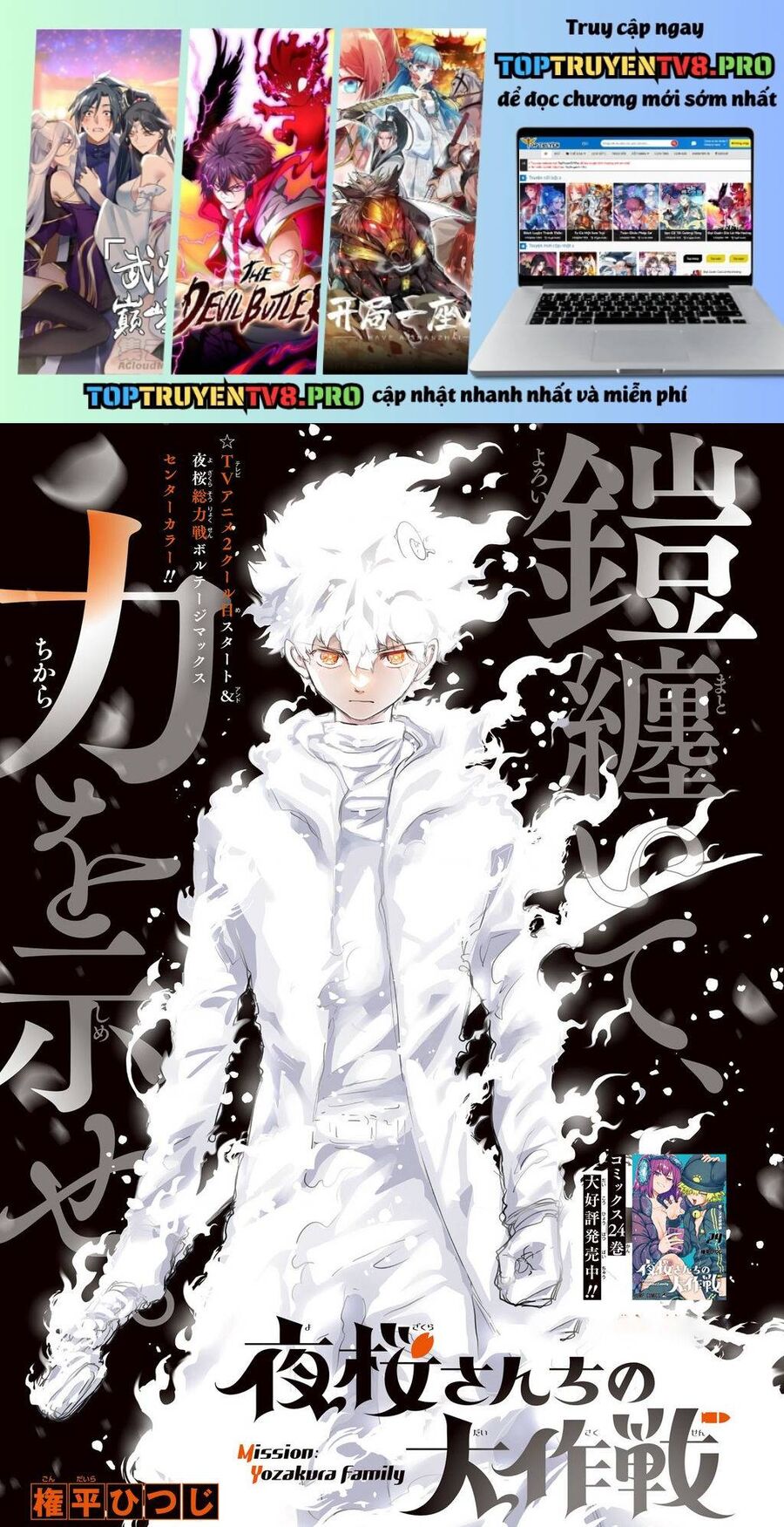 Gia Tộc Điệp Viên Yozakura Chapter 269 - Trang 2