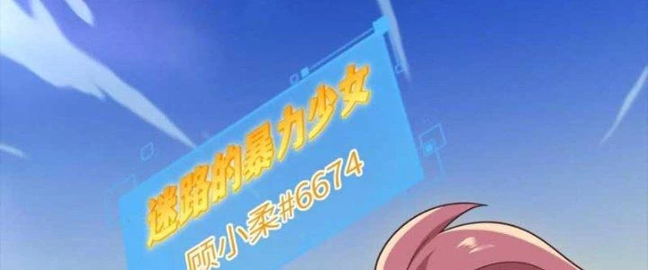 Hệ Thống Này Quá Không Đứng Đắn Chapter 21 - Trang 2