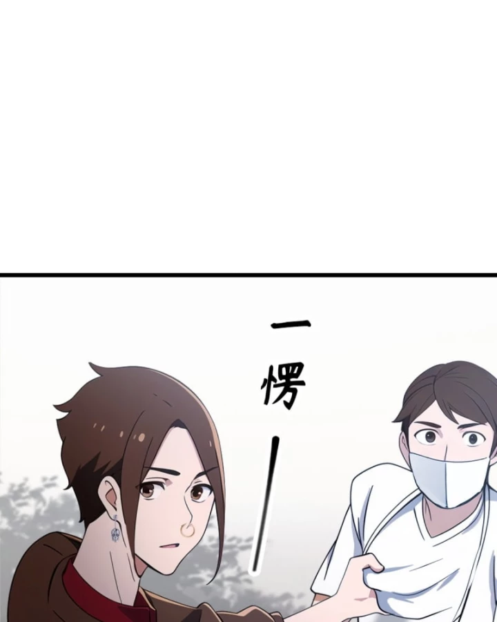 Ngươi Cấp Bậc Gì Dám Giả Bộ Trước Mặt Bảy Sư Tỷ Của Ta? Chapter 165 - Trang 2
