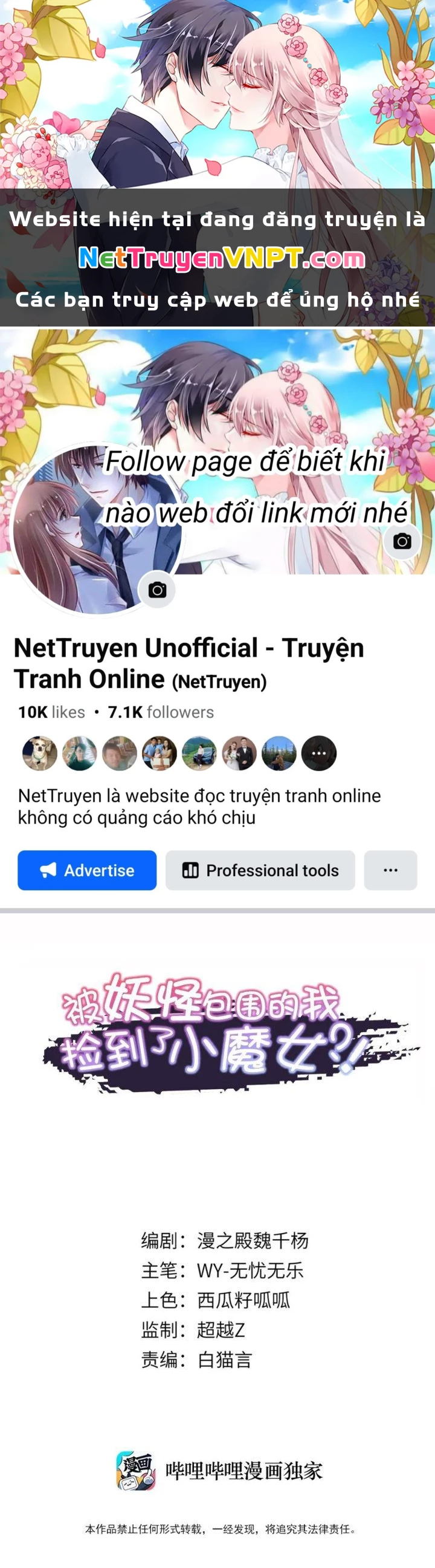 Bị Yêu Quái Bao Vây, Ta Vô Tình Nhặt Được Tiểu Ma Nữ?! Chapter 24 - Trang 2