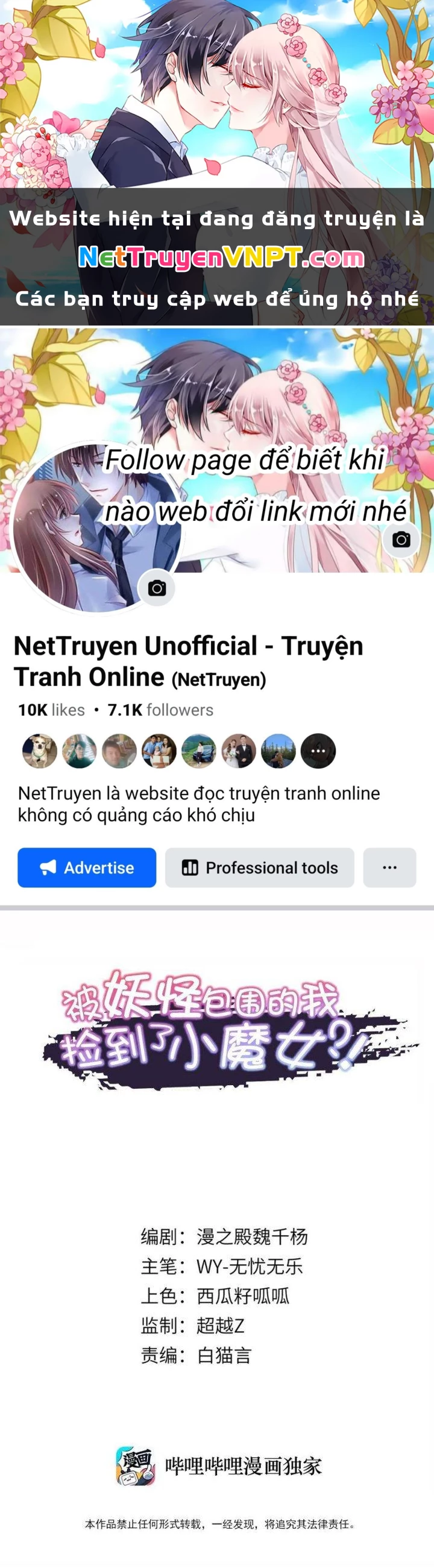 Bị Yêu Quái Bao Vây, Ta Vô Tình Nhặt Được Tiểu Ma Nữ?! Chapter 31 - Trang 2