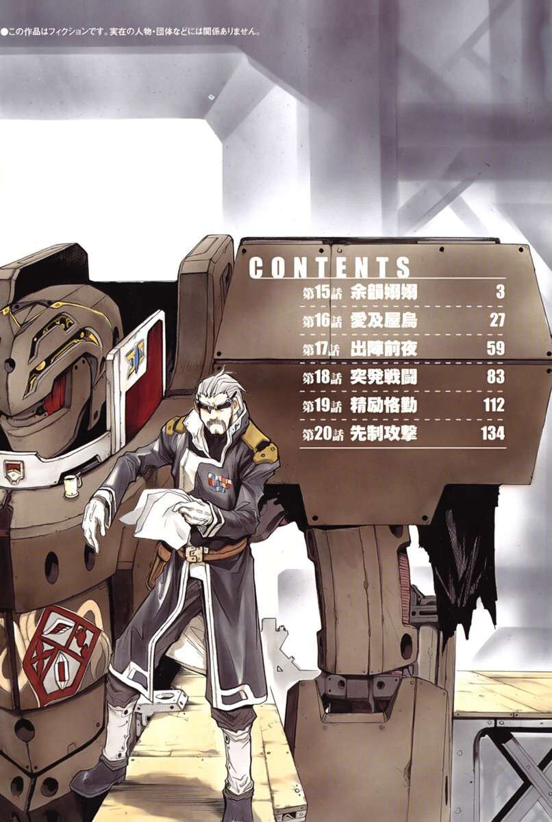 Kiếm Gãy Chapter 15 - Trang 2