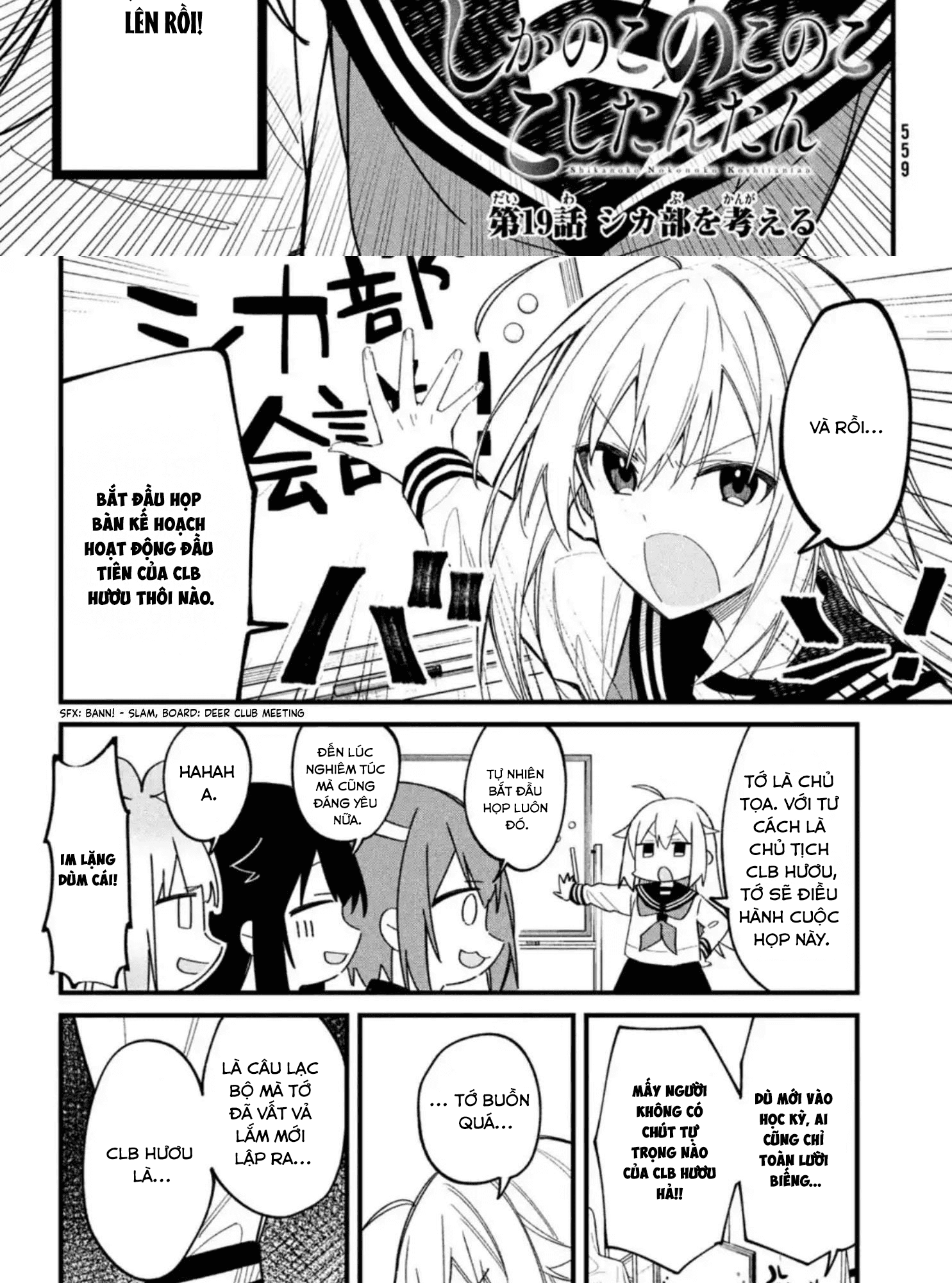 Shikanoko Nokonoko Koshitantan Chapter 19 - Trang 2