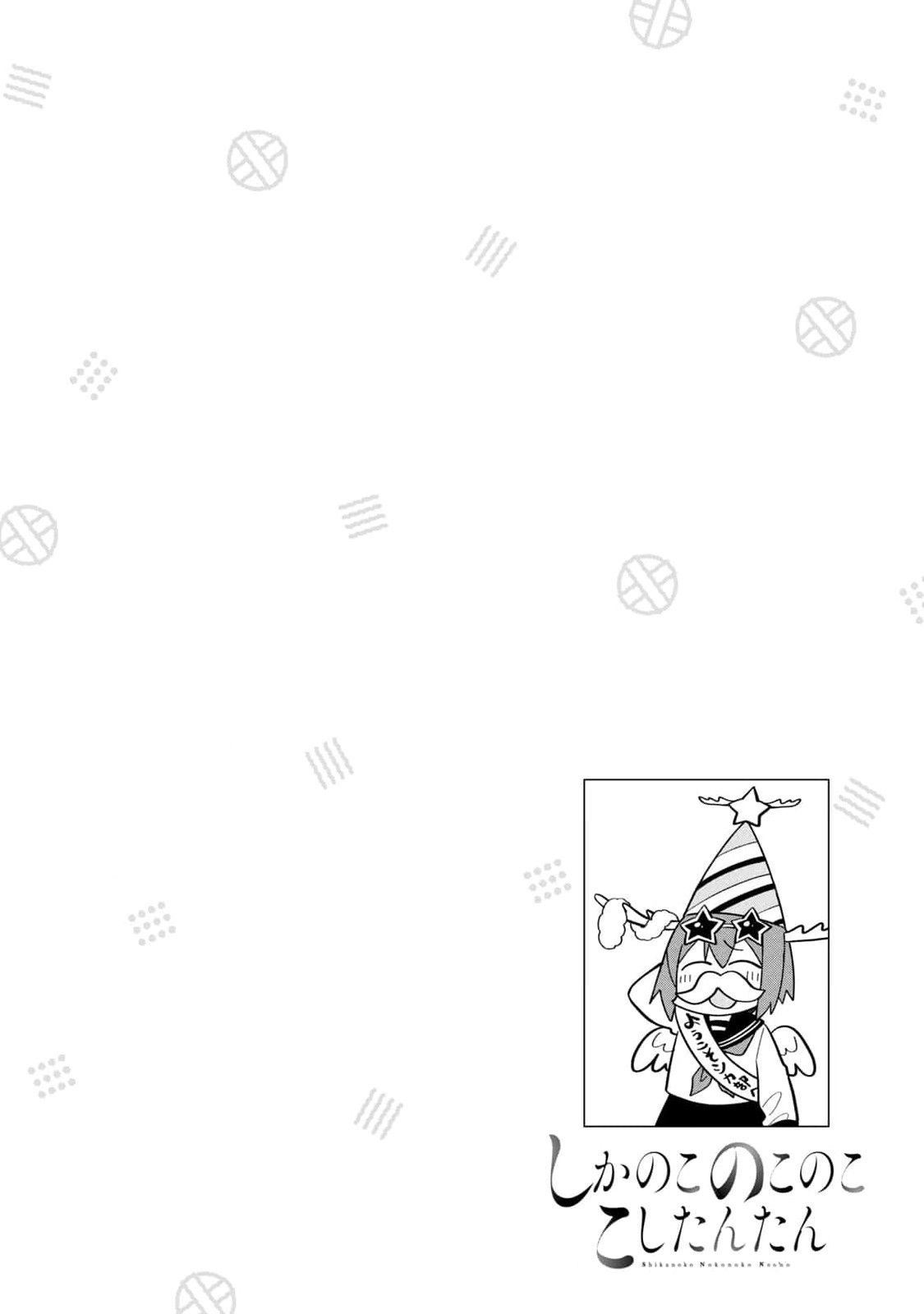Shikanoko Nokonoko Koshitantan Chapter 22 - Trang 2