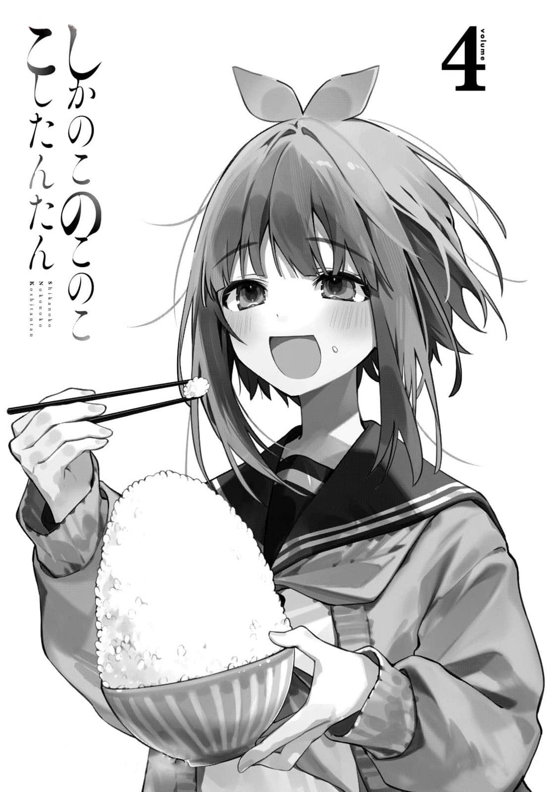 Shikanoko Nokonoko Koshitantan Chapter 25 - Trang 2