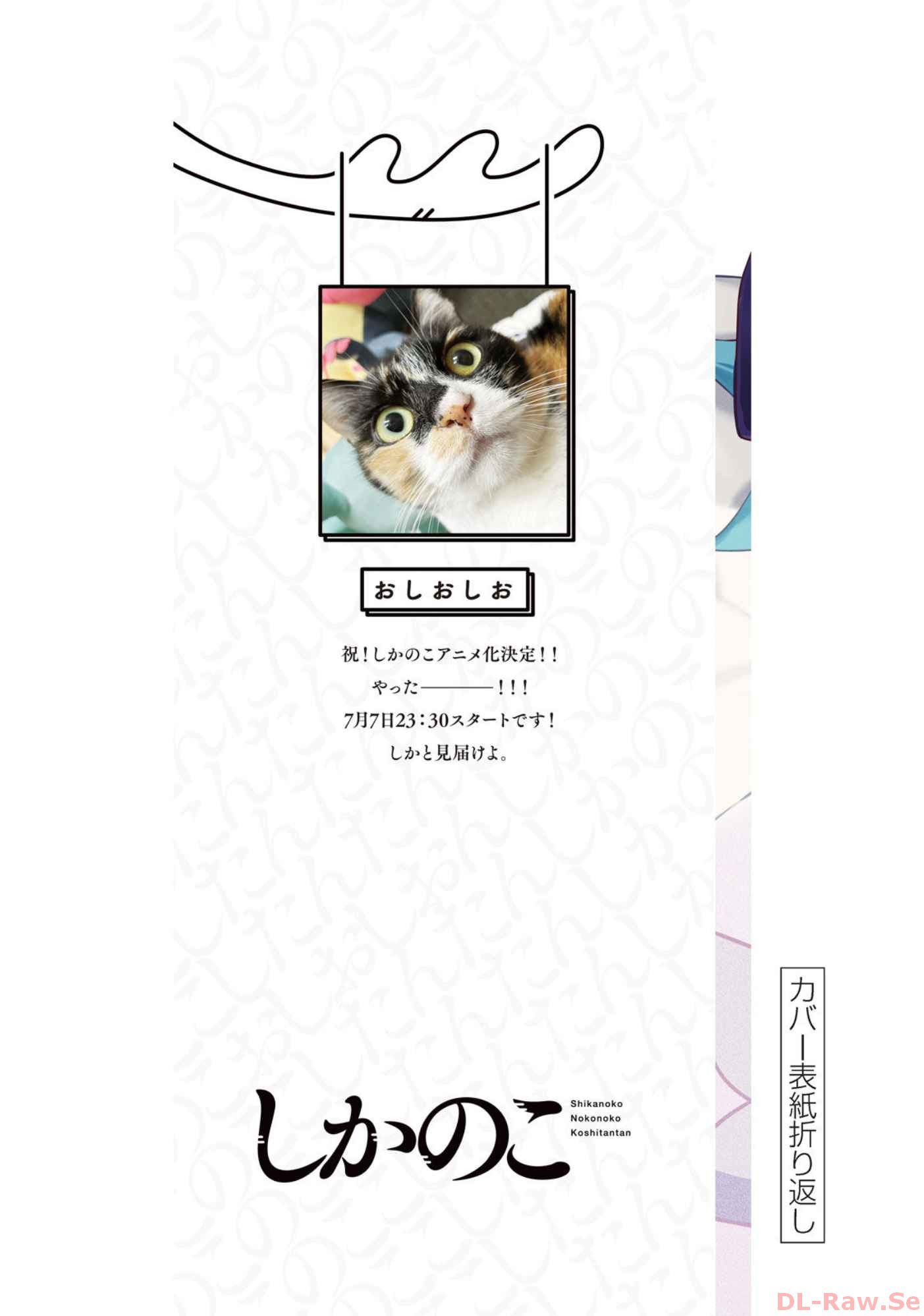 Shikanoko Nokonoko Koshitantan Chapter 30.5 - Trang 2