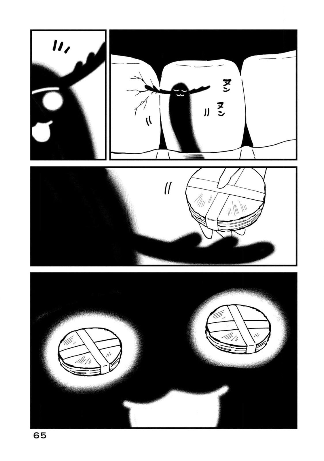 Shikanoko Nokonoko Koshitantan Chapter 34 - Trang 2