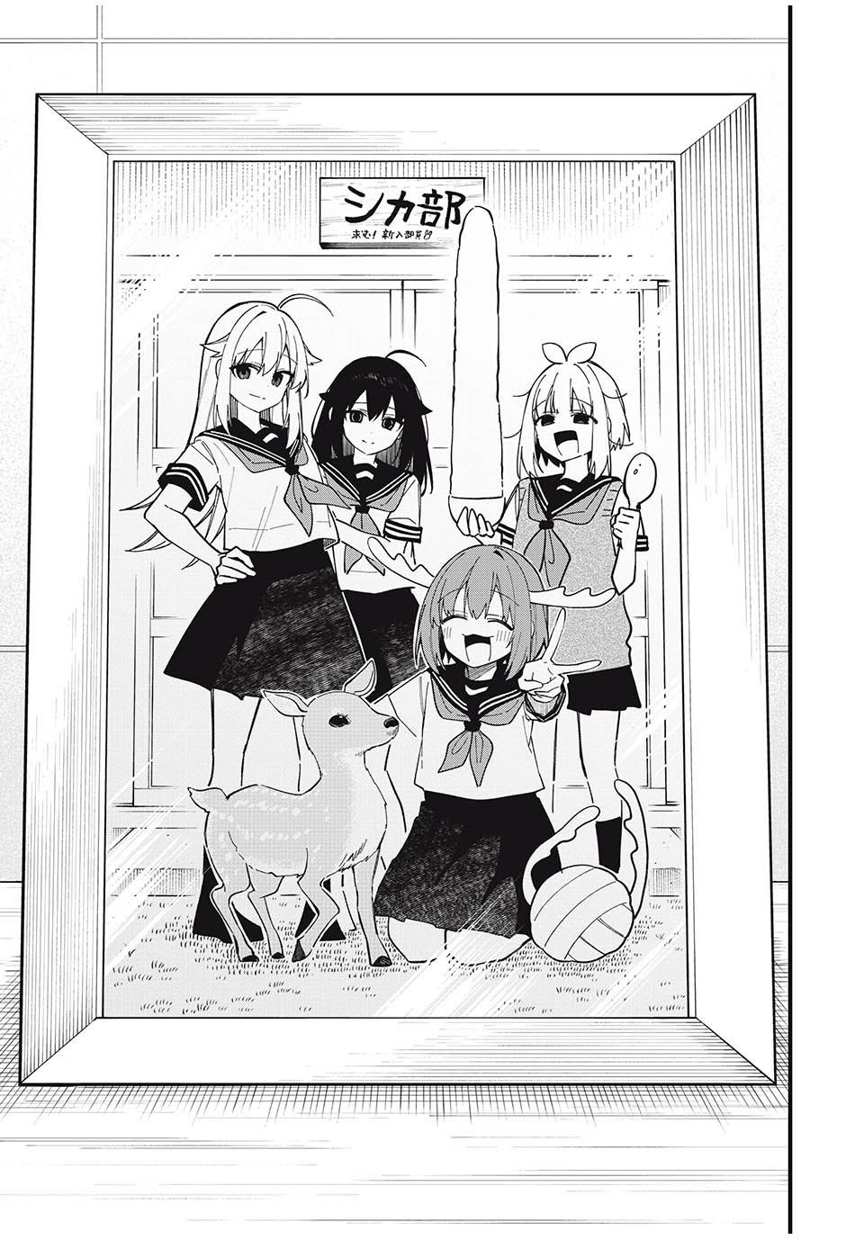 Shikanoko Nokonoko Koshitantan Chapter 46 - Trang 2