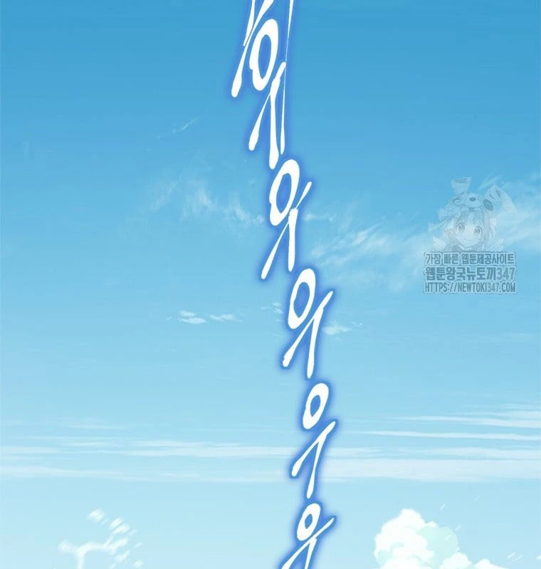 Lv 1 Bất Khả Chiến Bại Chapter 50 - Trang 2