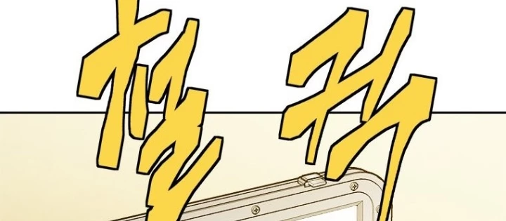 Lv 1 Bất Khả Chiến Bại Chapter 73 - Trang 2