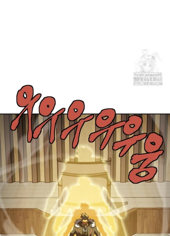 Lv 1 Bất Khả Chiến Bại Chapter 73 - Trang 2