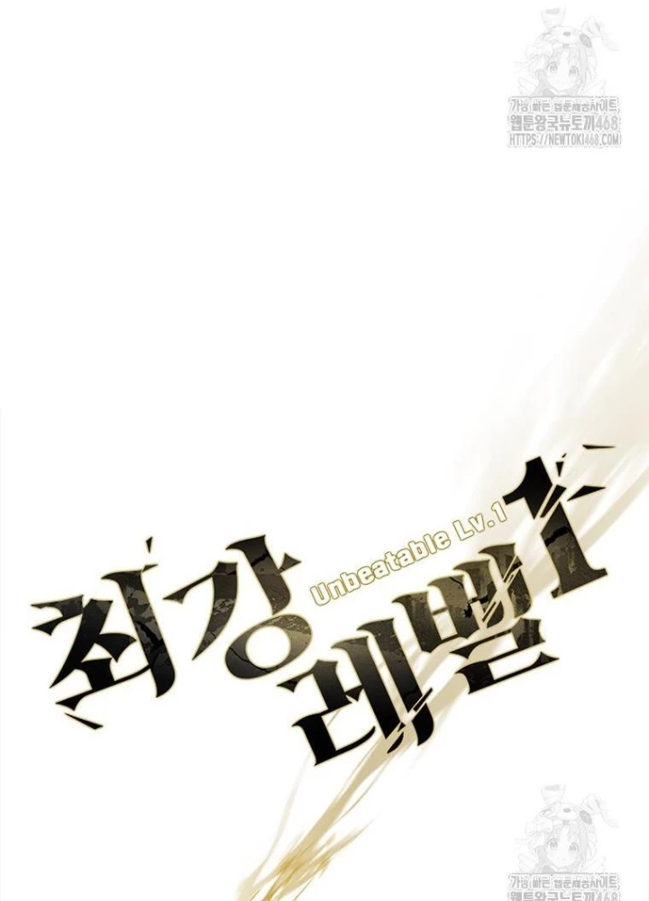 Lv 1 Bất Khả Chiến Bại Chapter 74 - Trang 2