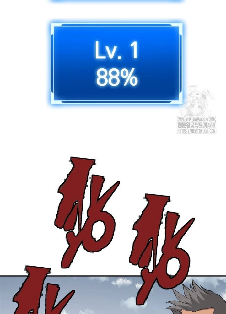 Lv 1 Bất Khả Chiến Bại Chapter 75 - Trang 2