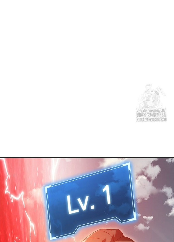 Lv 1 Bất Khả Chiến Bại Chapter 76 - Trang 2