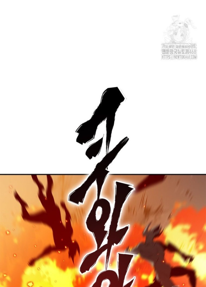 Lv 1 Bất Khả Chiến Bại Chapter 76 - Trang 2