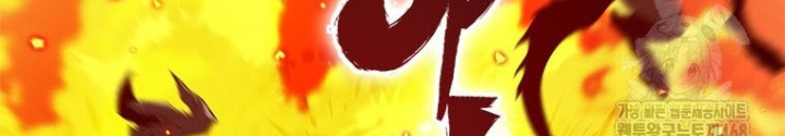 Lv 1 Bất Khả Chiến Bại Chapter 76 - Trang 2
