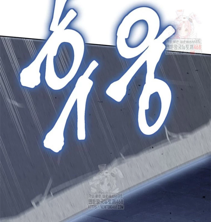 Lv 1 Bất Khả Chiến Bại Chapter 77 - Trang 2