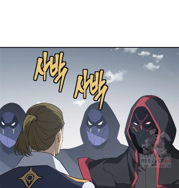 Lv 1 Bất Khả Chiến Bại Chapter 77 - Trang 2