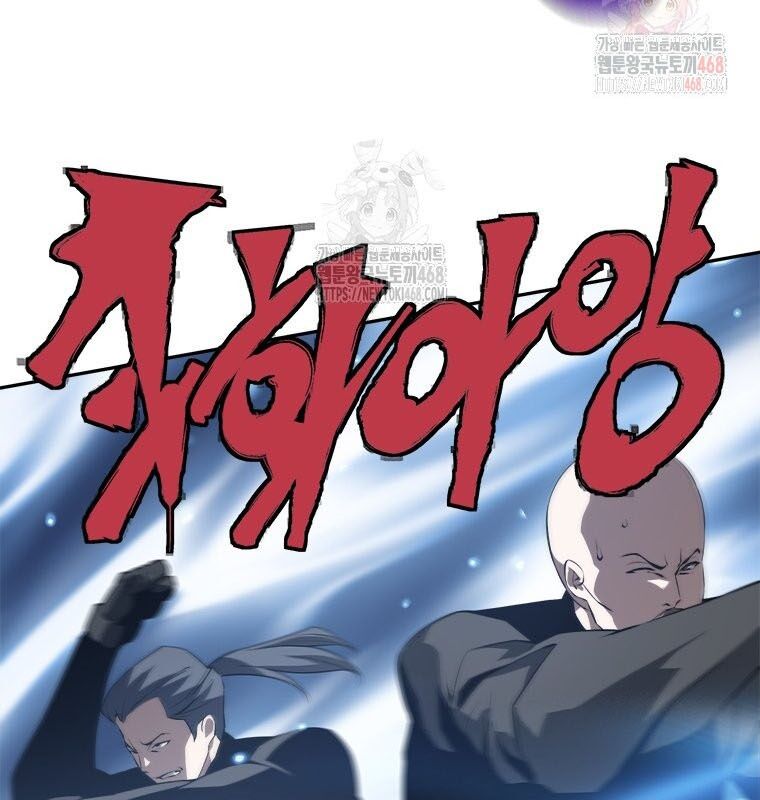 Lv 1 Bất Khả Chiến Bại Chapter 80 - Trang 2
