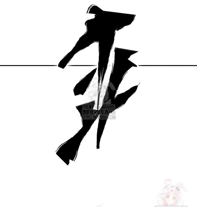 Lv 1 Bất Khả Chiến Bại Chapter 80 - Trang 2