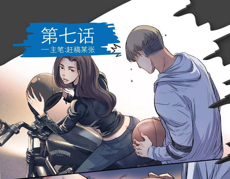 Streetball In The Hood Chapter 7 - Trang 2