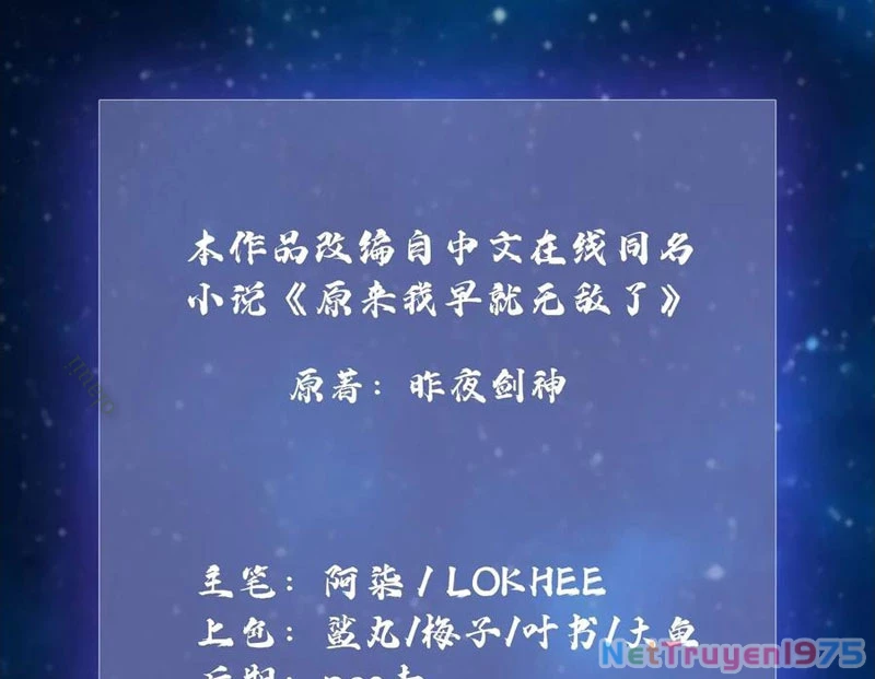 Hoá Ra Ta Đã Vô Địch Từ Lâu Chapter 287 - Trang 2
