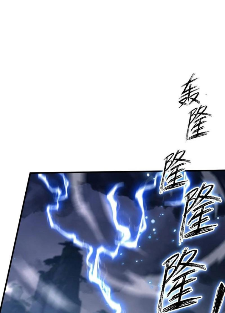 Hoá Ra Ta Đã Vô Địch Từ Lâu Chapter 288 - Trang 2