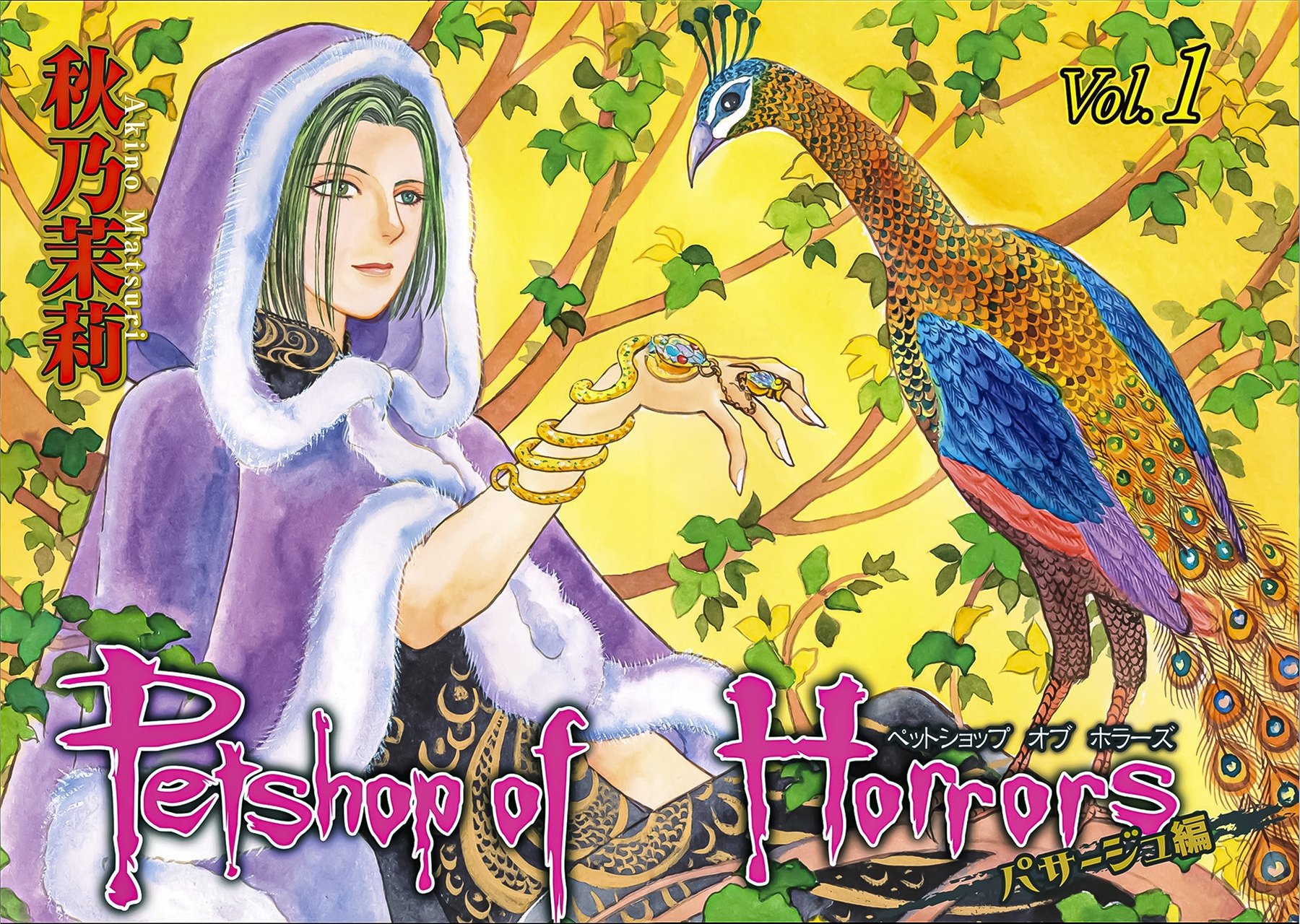 Pet Shop Of Horrors – Passage-Hen : Tiệm Thú Kiểng Tiền Truyện Chapter 1 - Trang 2