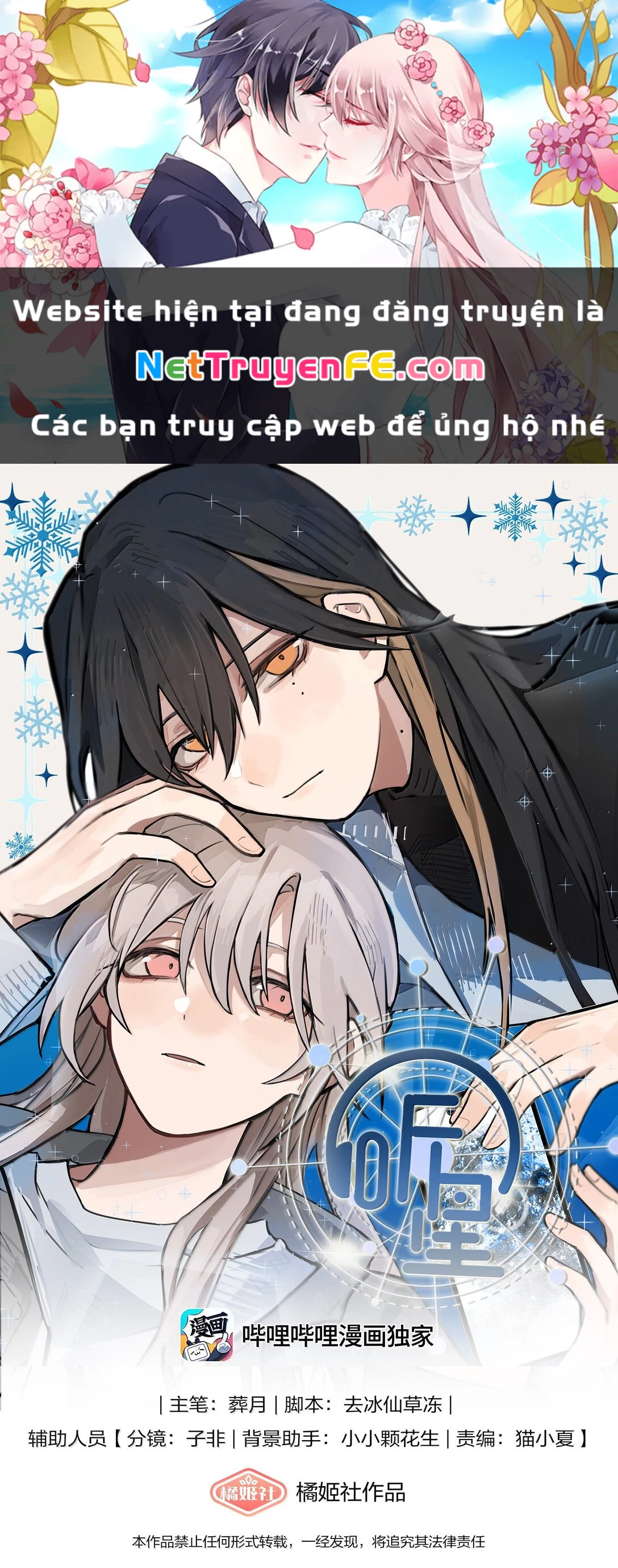 Lắng Nghe Những Vì Sao Chapter 52 - Trang 2