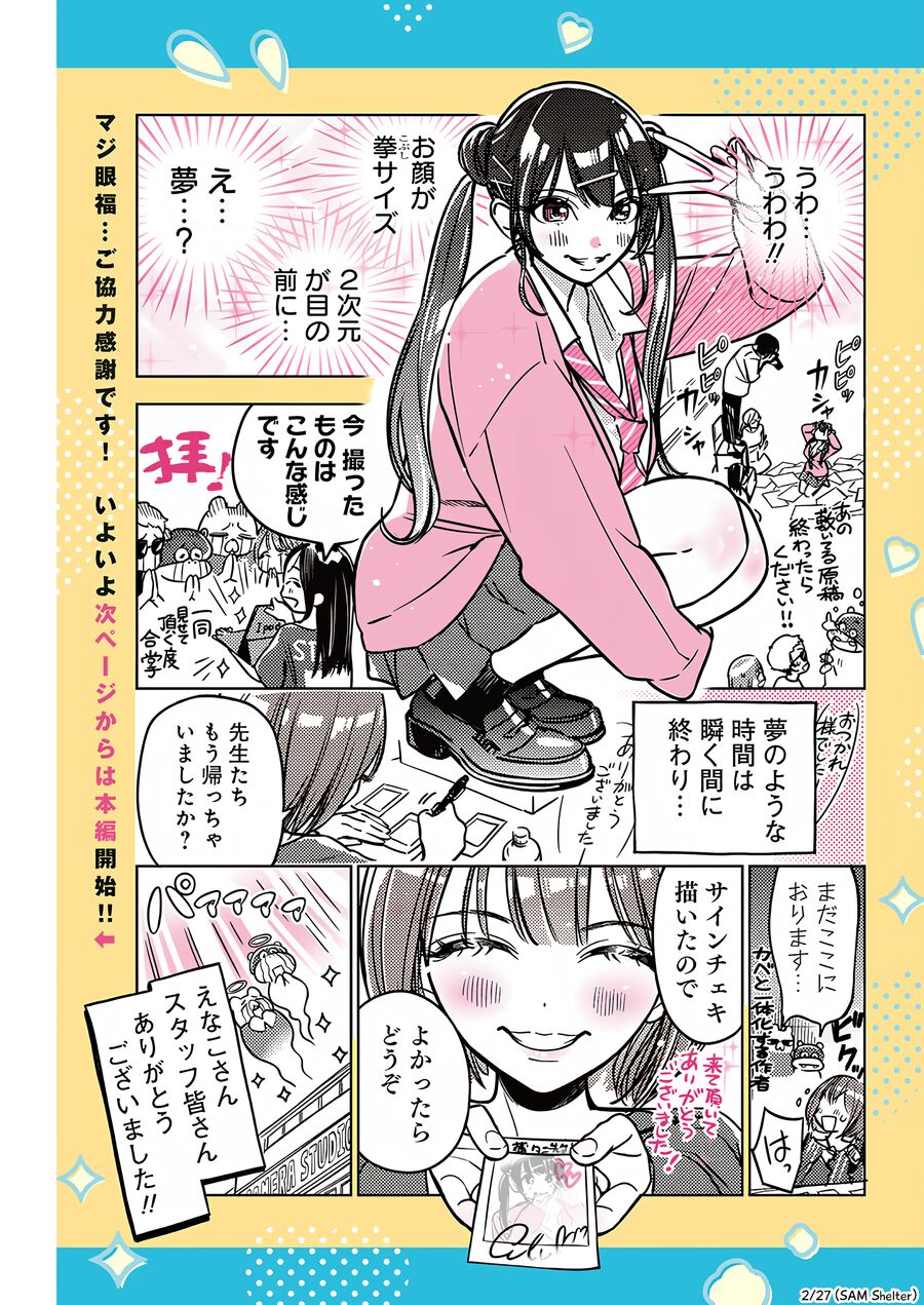 Ta Cùng Vẽ Thôi Nào! Chapter 11 - Trang 2