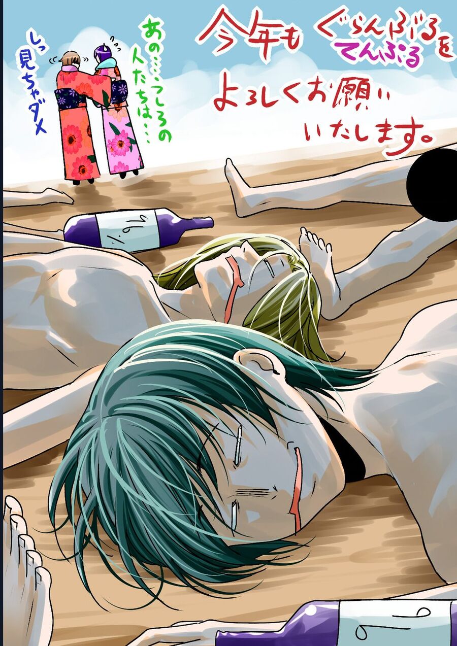 Grand Blue Chapter 100 - Trang 2