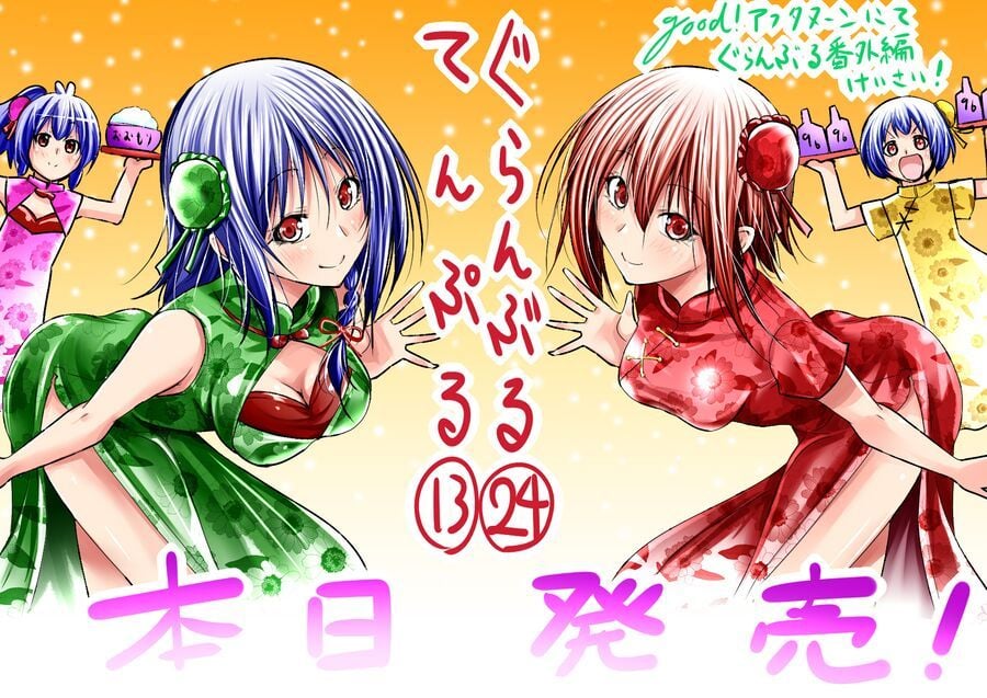 Grand Blue Chapter 101.5 - Trang 2