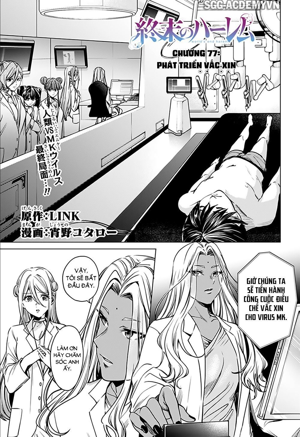 World’S End Harem Chapter 77 - Trang 2