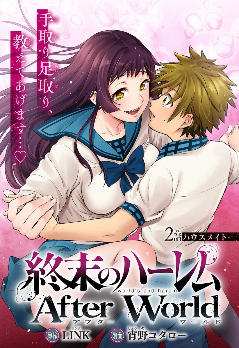 World’S End Harem Chapter 87 - Trang 2