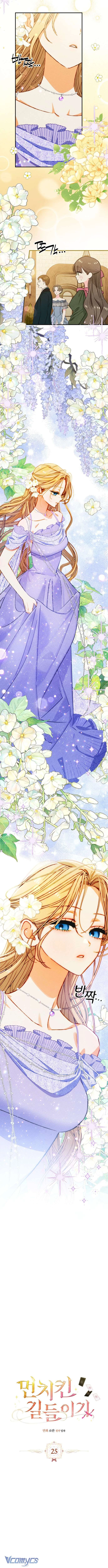 Thuần Hóa Munchkin Chapter 25 - Trang 2