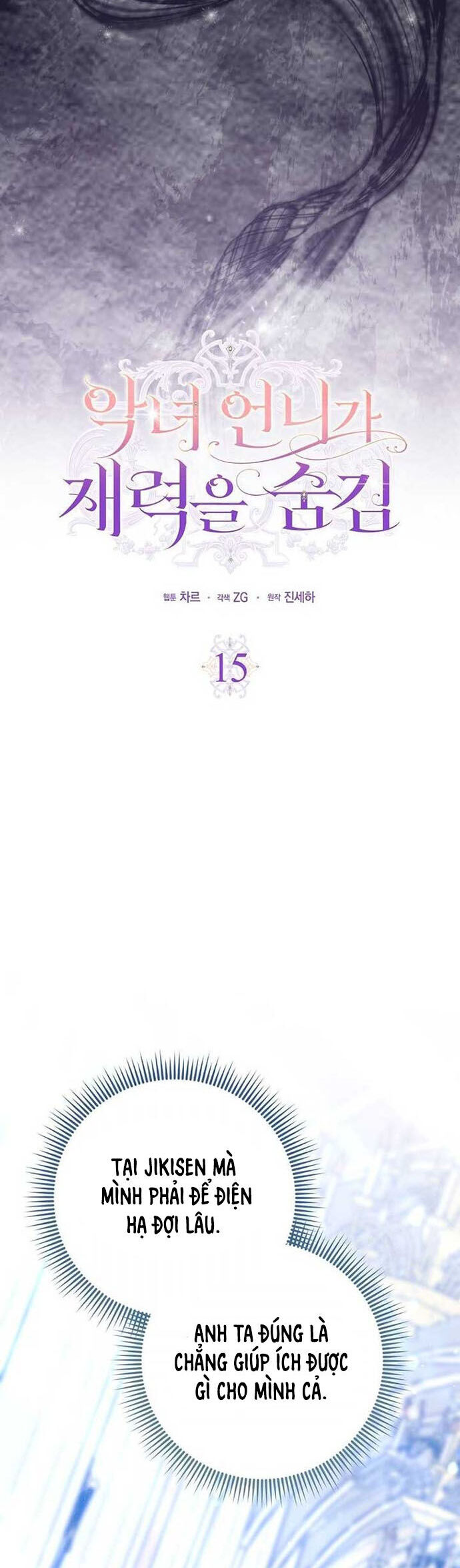 Ác Nữ Che Giấu Sự Giàu Có Của Mình Chapter 15 - Trang 2