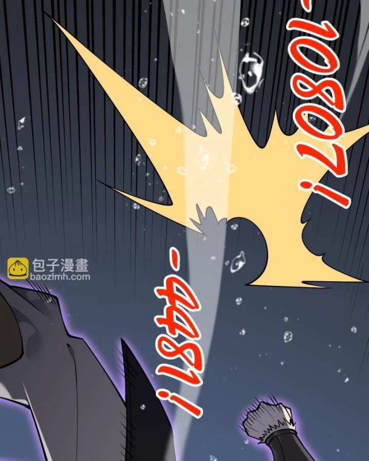 Ta Trở Thành Đại Phản Diện Của Toàn Sever Chapter 12 - Trang 2